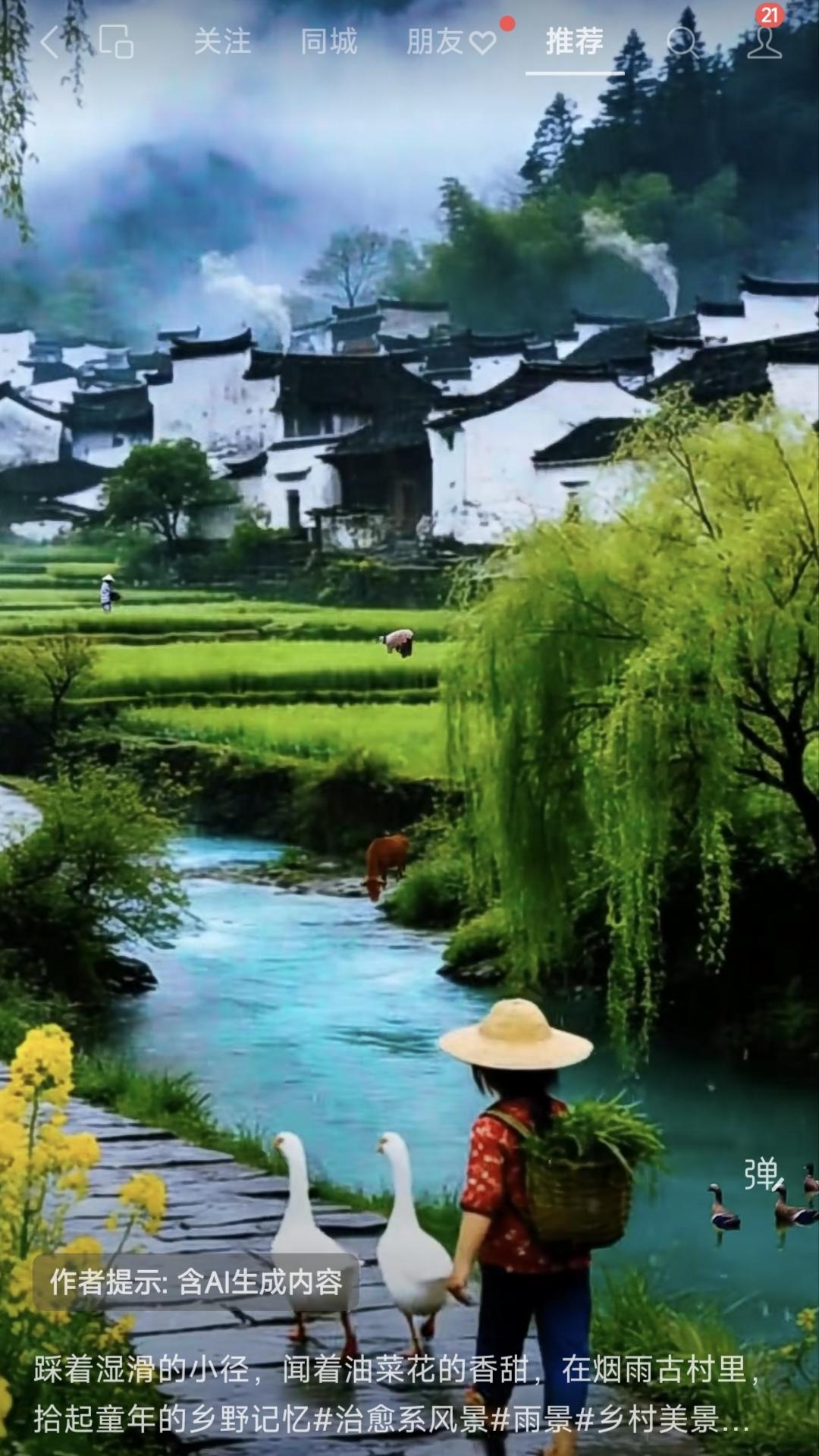 塞鸿秋·烟雨乡居湿径轻踏花香漫，烟雨古村寻旧梦。青山含黛烟云笼，菜花黛瓦