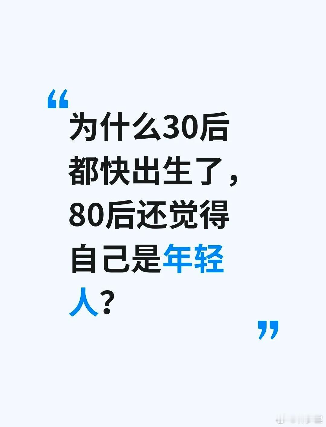当看到05后都出来看店的时候，惊觉80后都成上一辈了…太可怕了。小妹妹们还都长的