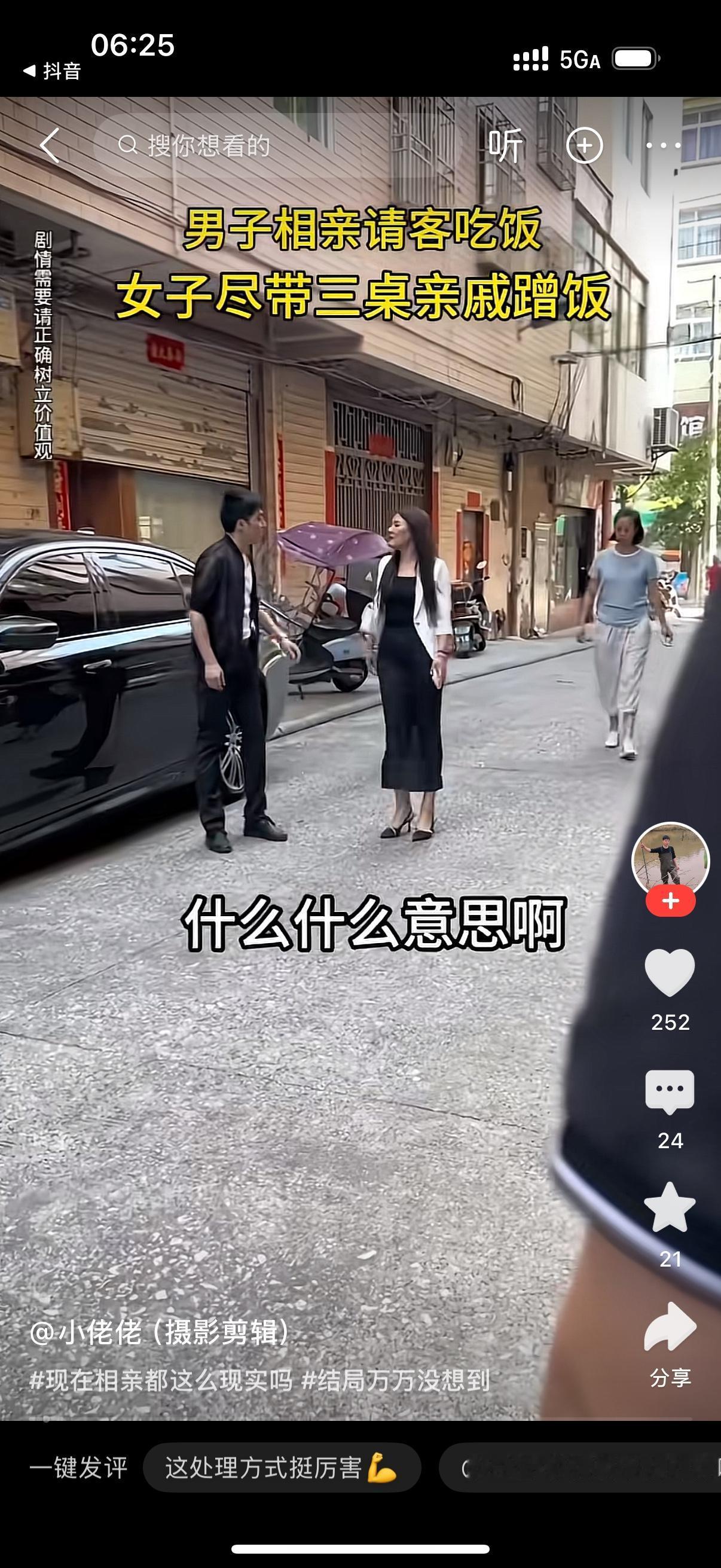 女人追着男人喊，你什么意思啊？你买个单怎么了嘛？男人怒斥，我买单？我可是一口都没