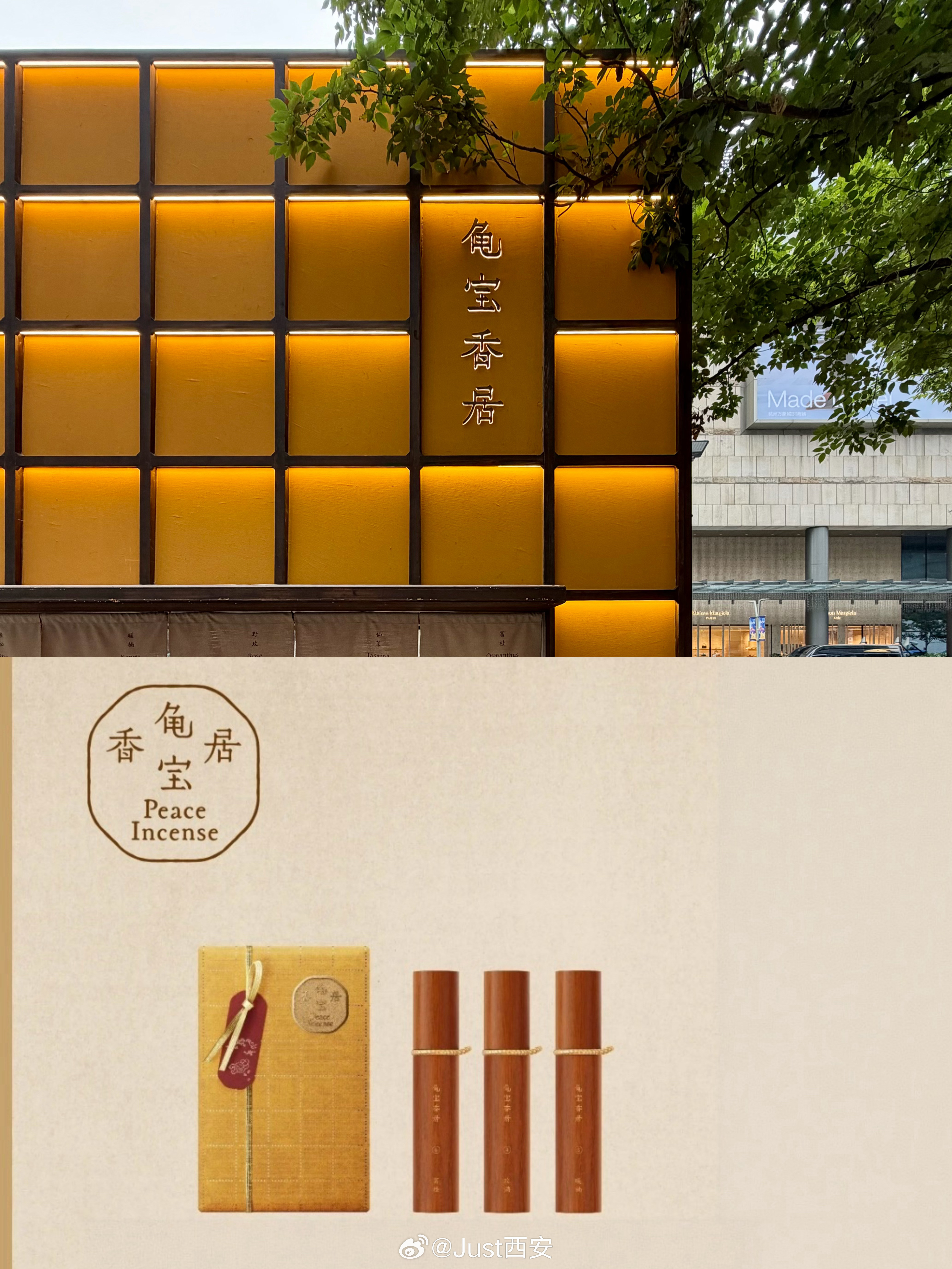 龟宝香居西北首店，即将入驻...作为香氛领域新角色，2️⃣0️⃣2️⃣6️⃣年初