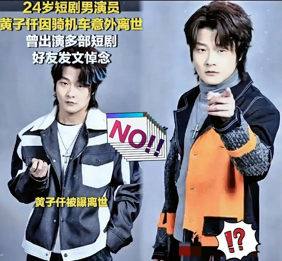 横店龙套演员黄子仟死了，24岁，银行卡里只剩几百块。同行骂他傻，可这哪是傻，