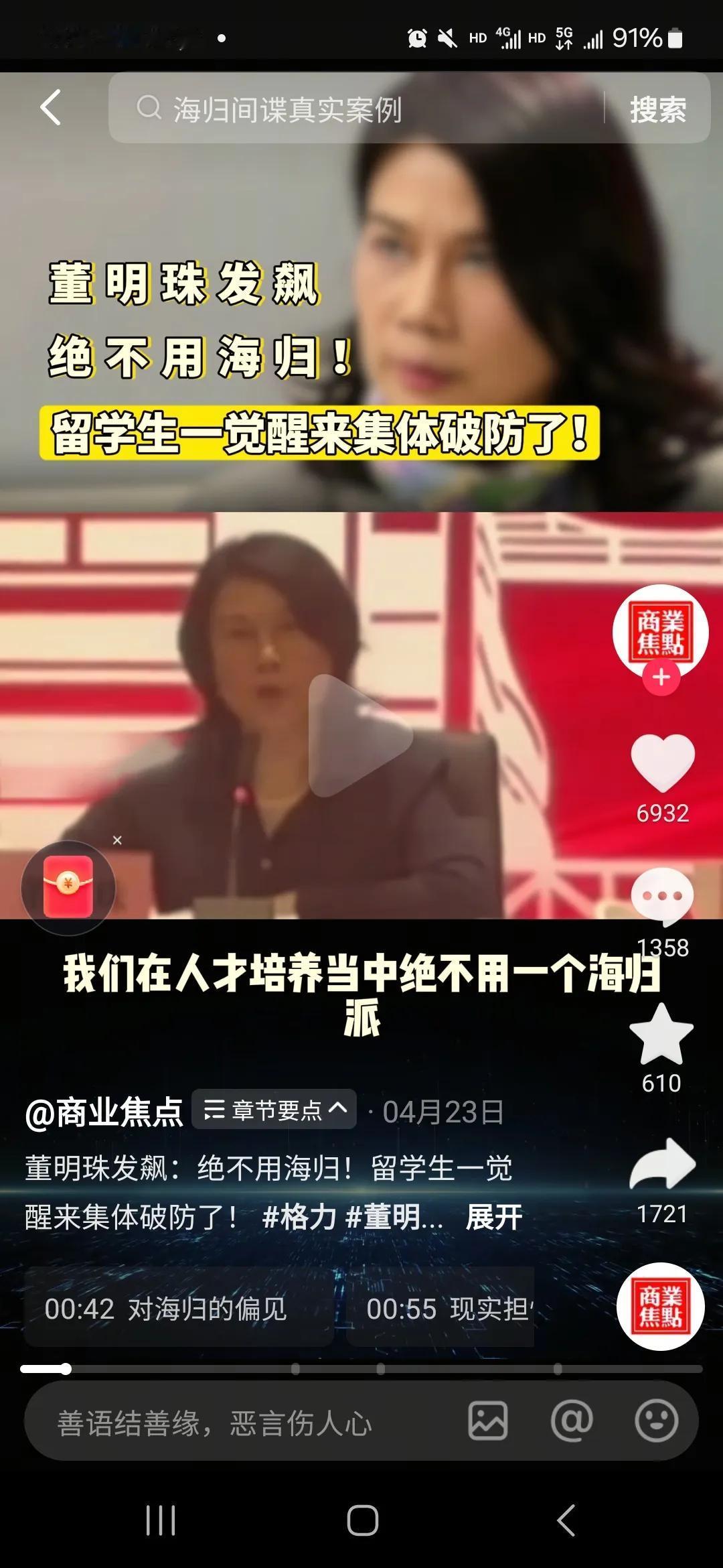 今天刷视频刷到董明珠的这一句话，只能说人家能成为董明珠果然是有原因的。前一句话
