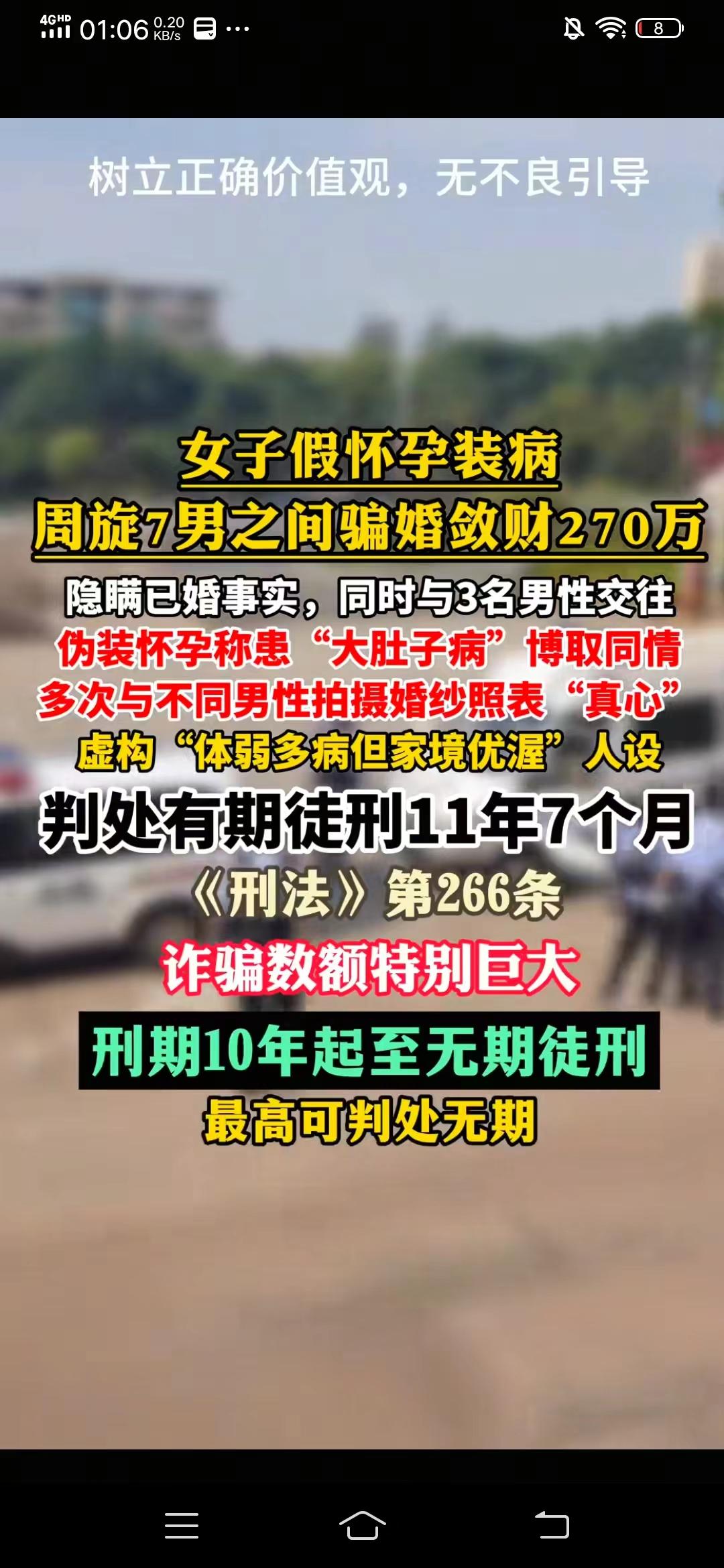 已婚女子竟然有:三个“男朋友