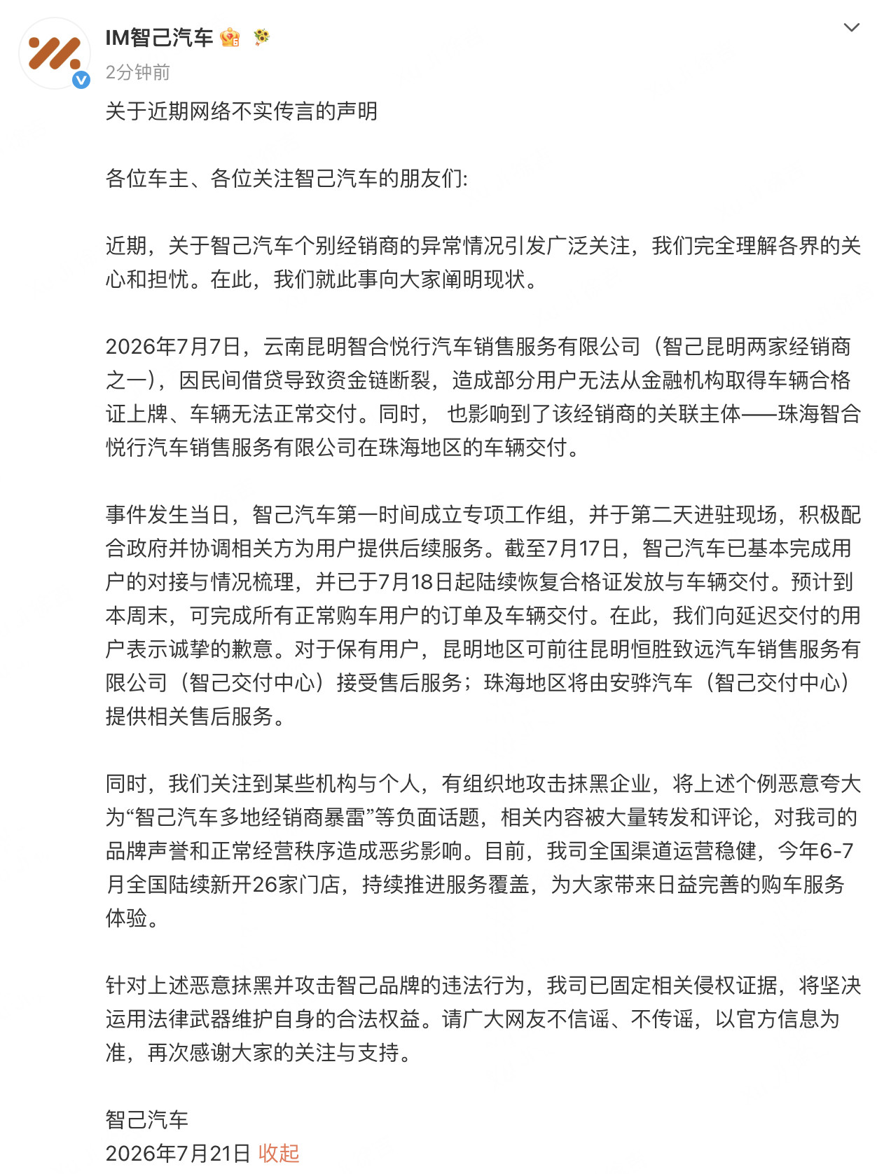 难怪前两天网络那么大声音说这茬呢，但是这些声音似乎完全无视品牌、厂家以及当地政府