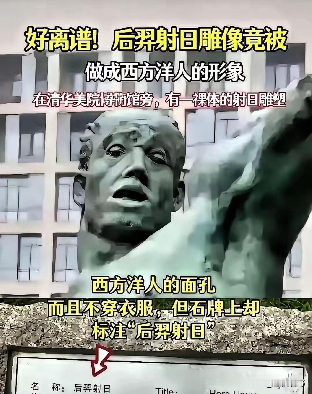 全国雕像大清查，文化审美该醒了​近期网络上出现了一个十分引人注目的建议：由国家