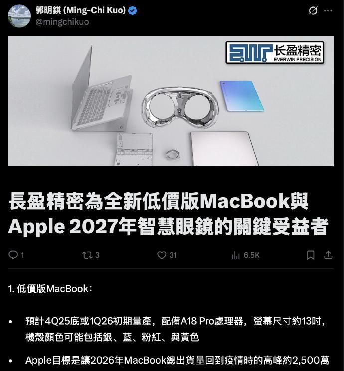 2015年苹果推出的MacBook就是个花瓶，因为它采用的处理器性能太差了，但随