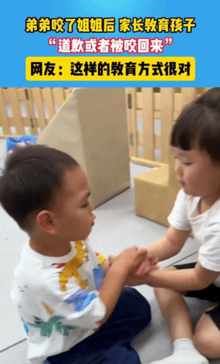笑岔气了！弟弟咬了姐姐，爸爸要弟弟道歉，弟弟不但拒不道歉，还看向妈妈，妈妈不但没
