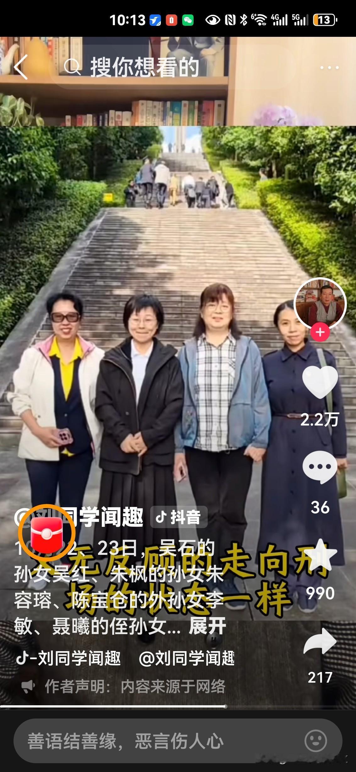 10月22日，23日“沉默荣耀”剧中东海小组的后代齐聚福州向吴石聂曦雕像献花并