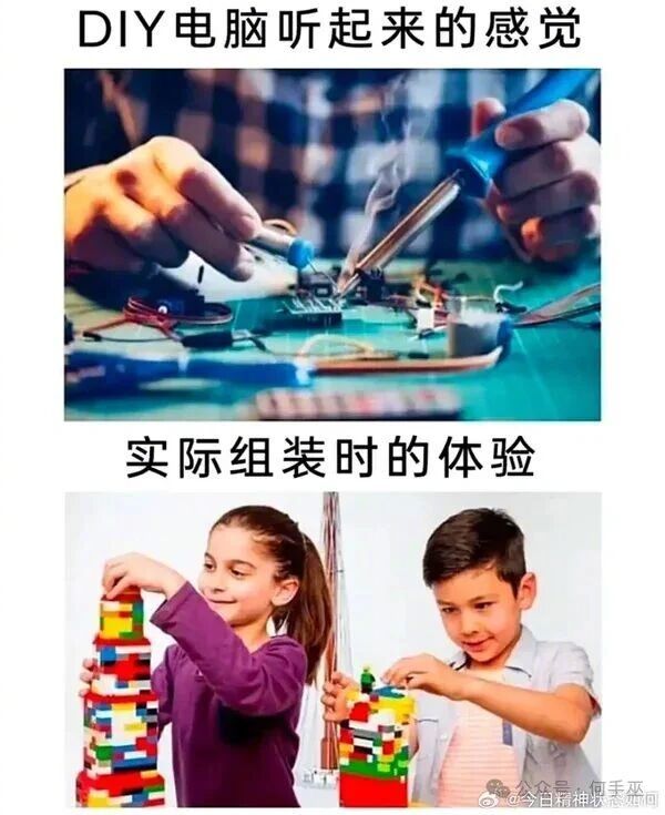 别笑，大把人连积木都不会搭