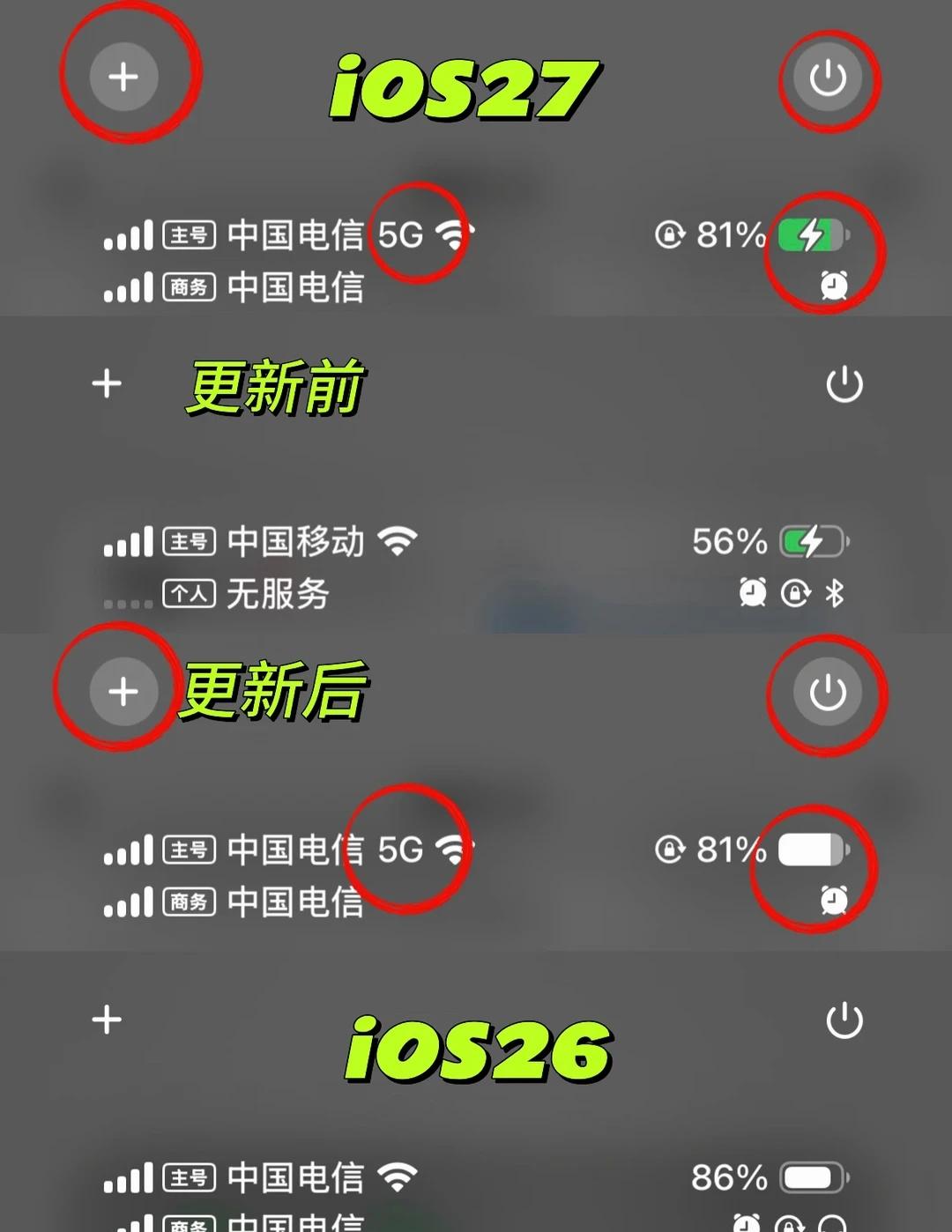iOS27状态栏的改动你注意到了吗？iOS27vsiOS26你发现了些什么