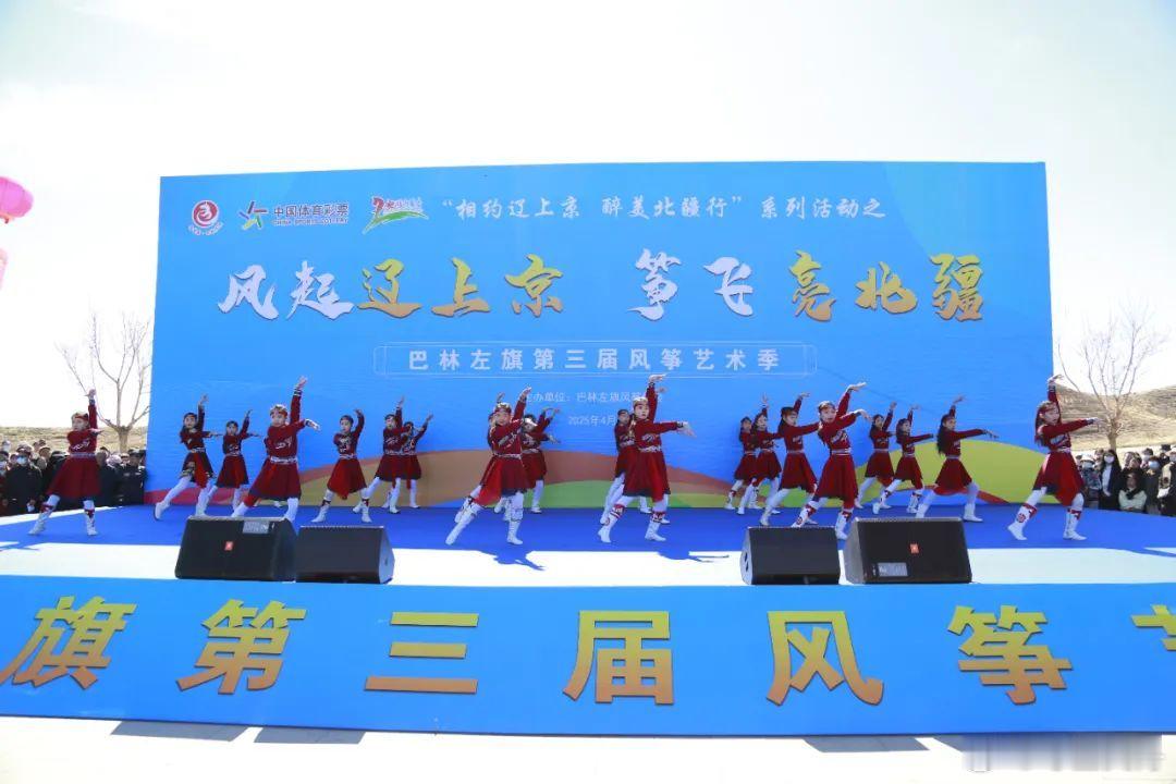 春风送暖，纸鸢翩跹。春季是万物复苏的时节，在是放风筝的季节，相约辽上京醉美北疆