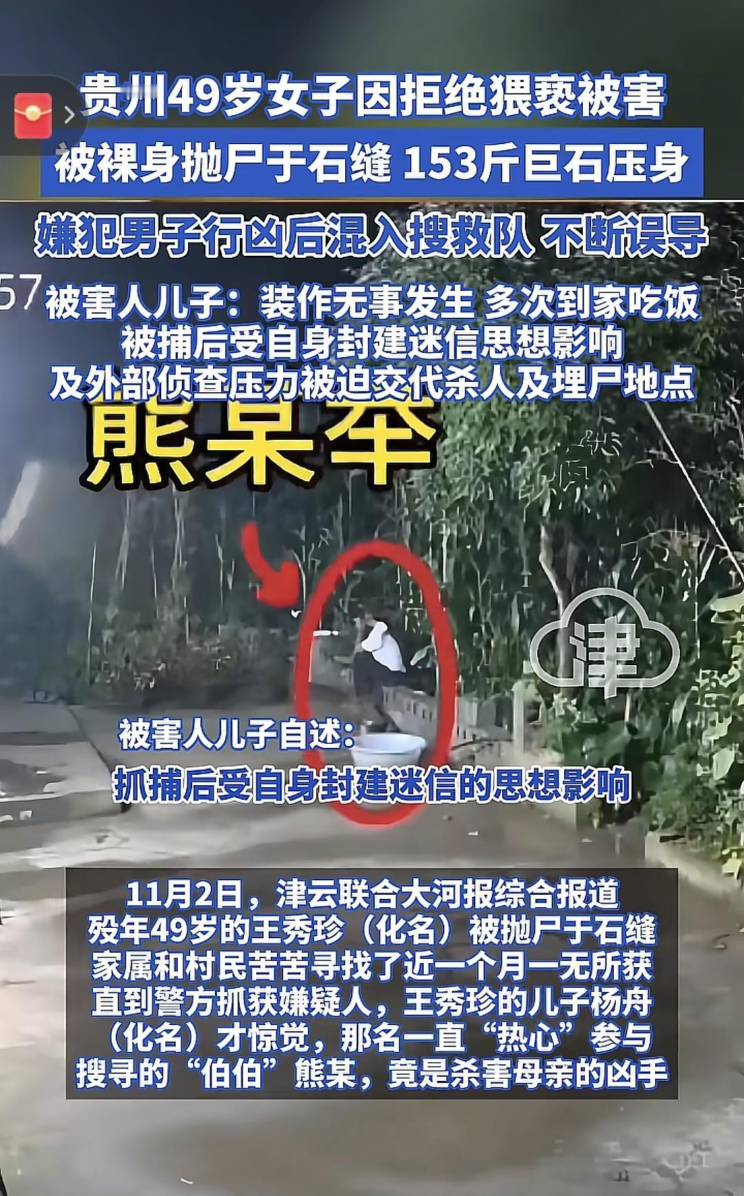 贵州石缝埋尸案点破谜题的这个老师傅还是有些道行在身，当时他在做法事的时候，男子