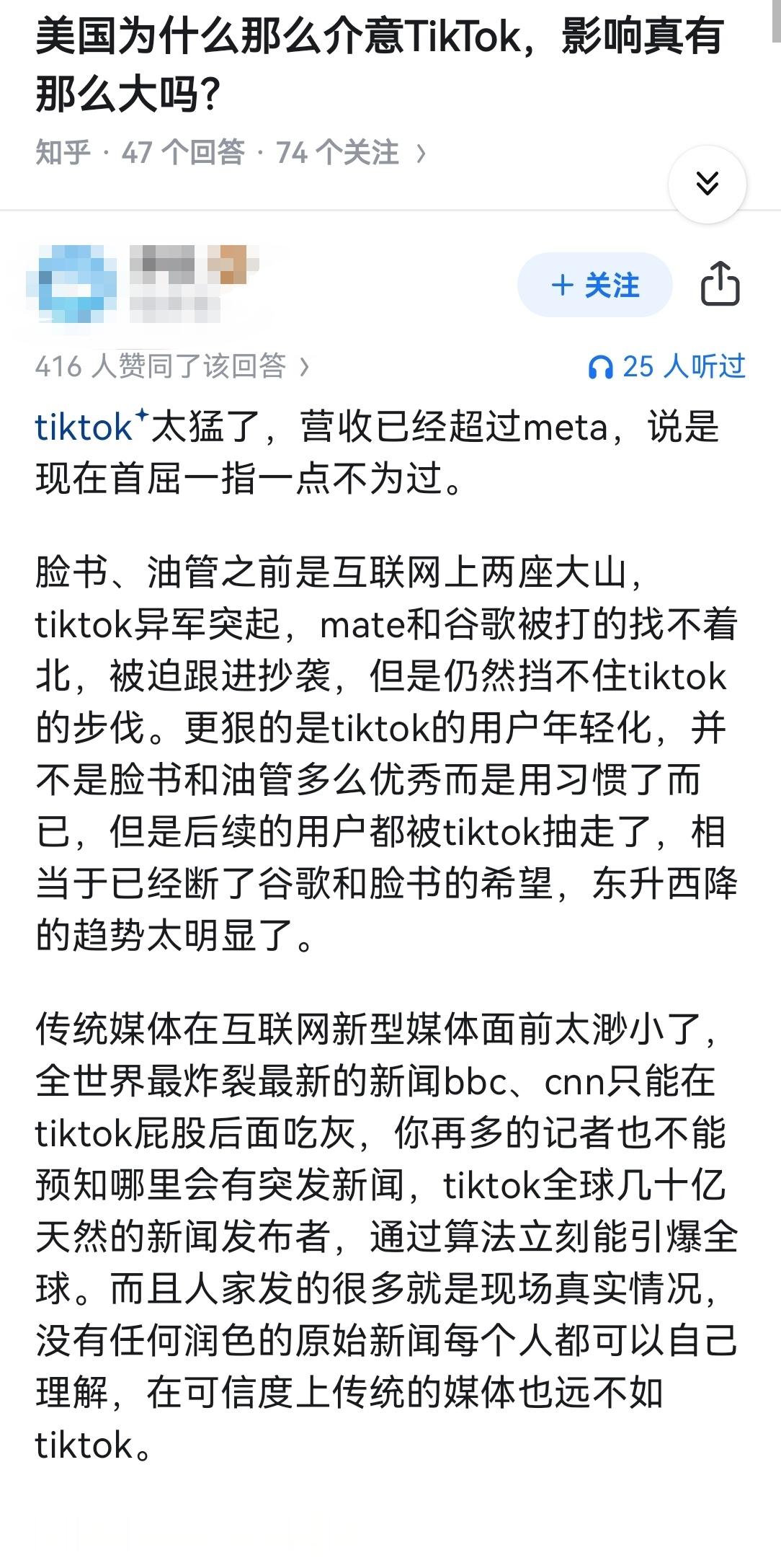 美国为什么那么介意TikTok，影响真有那么大吗？​​​