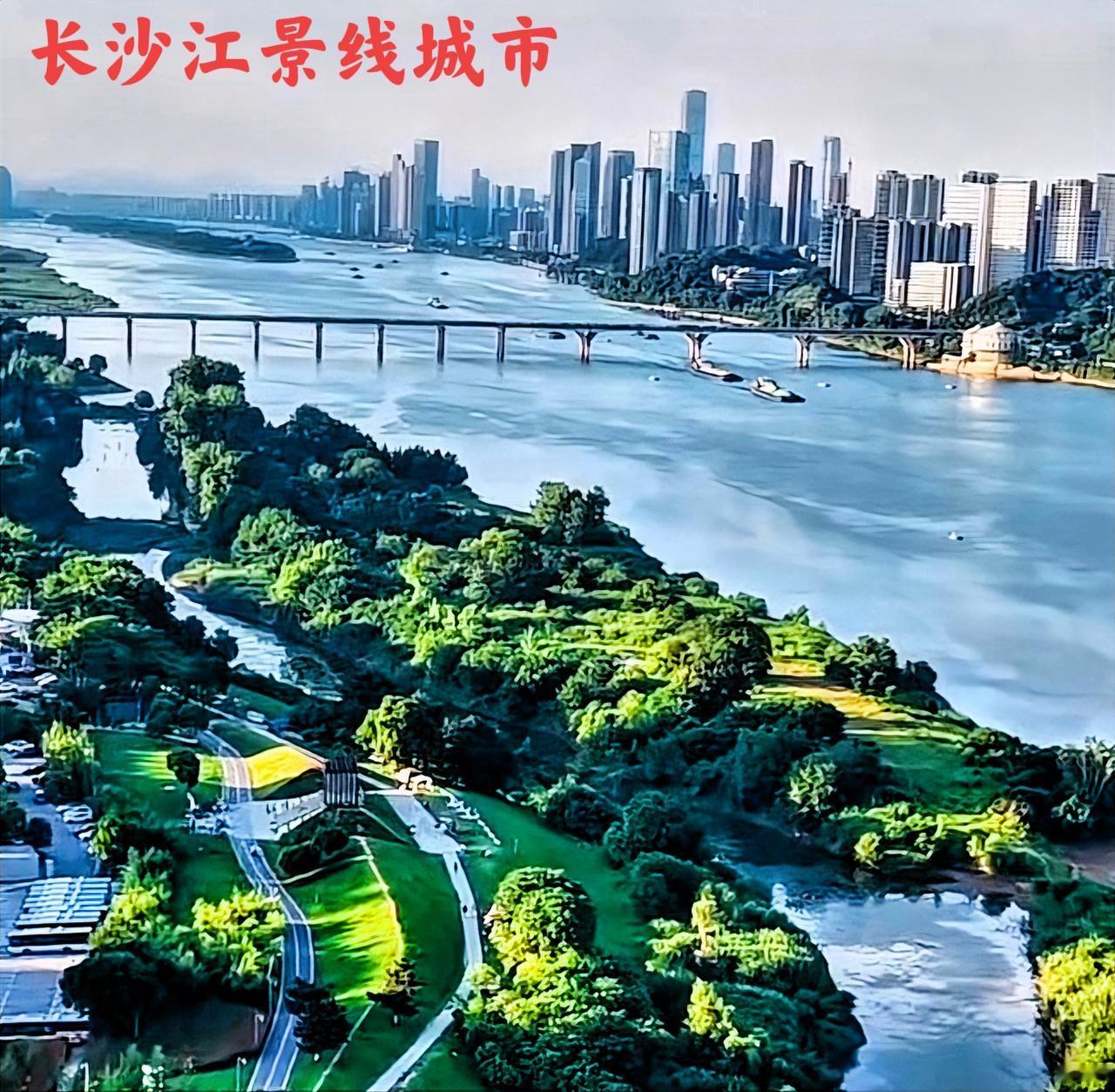 这种方式看长沙的江景边上的城市，那些繁华的城市超高层，并没有显示出它的亮点。除了