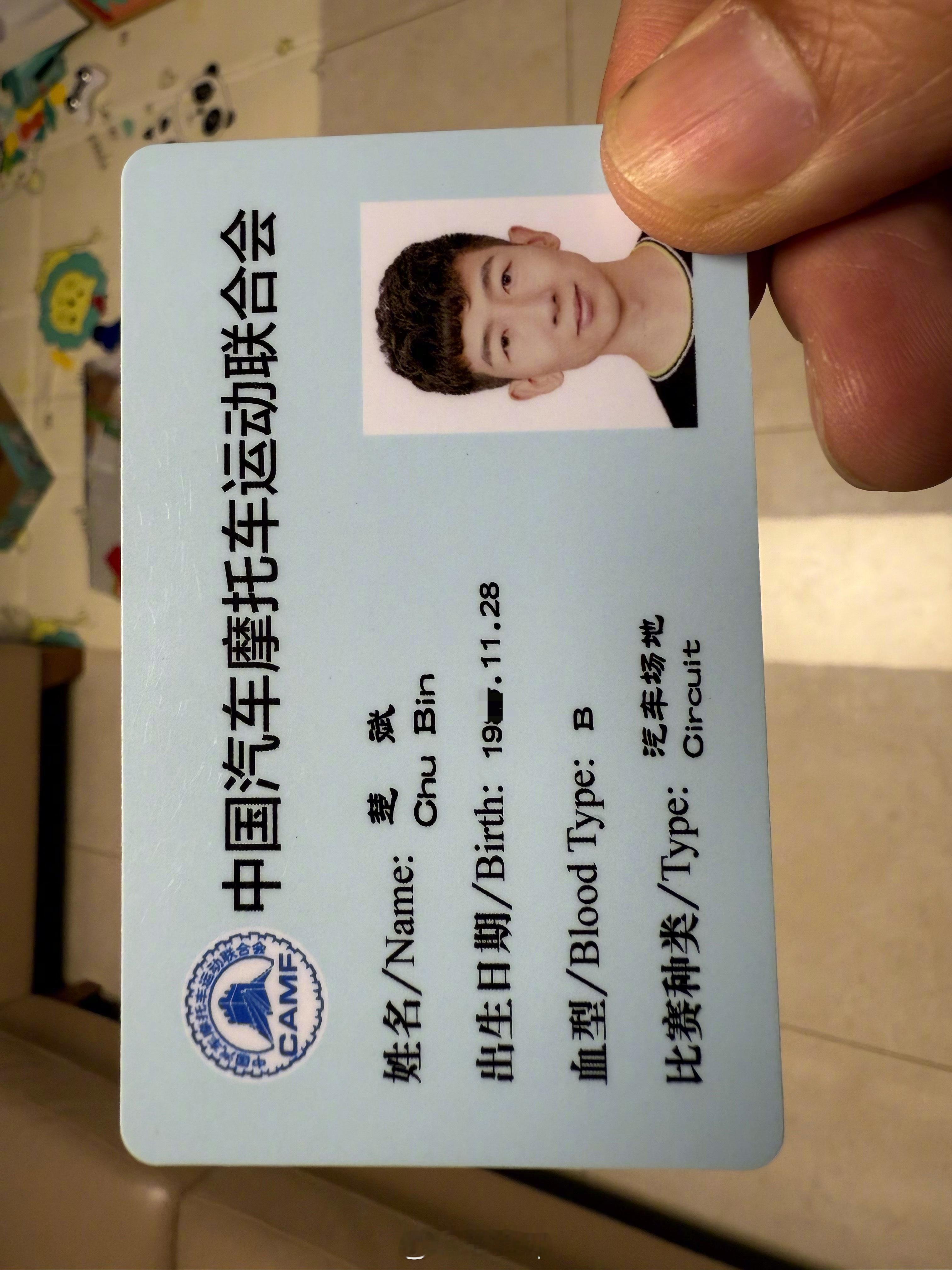 咱也是有赛照的人了，虽然是最初级的场地B，但总之是解锁了一项新成就的，也说明我进
