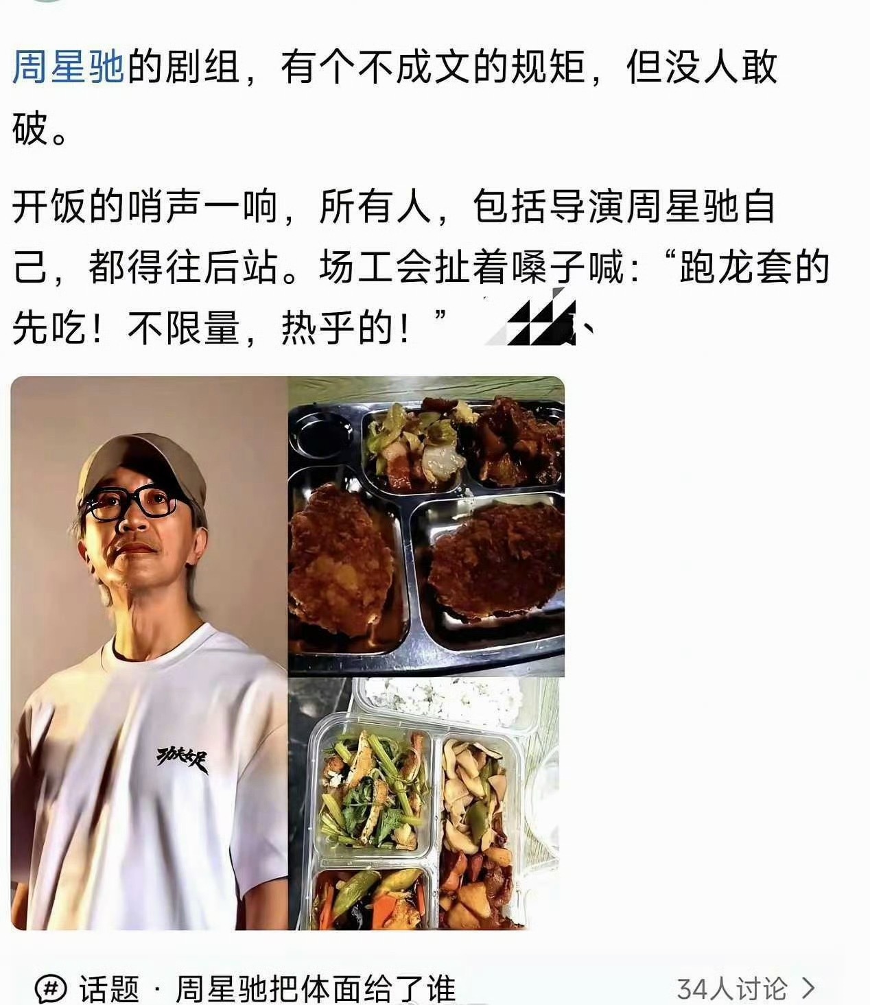 这才是星爷啊！给足了普通人尊严，这种体面谁不爱？活该他红一辈子！