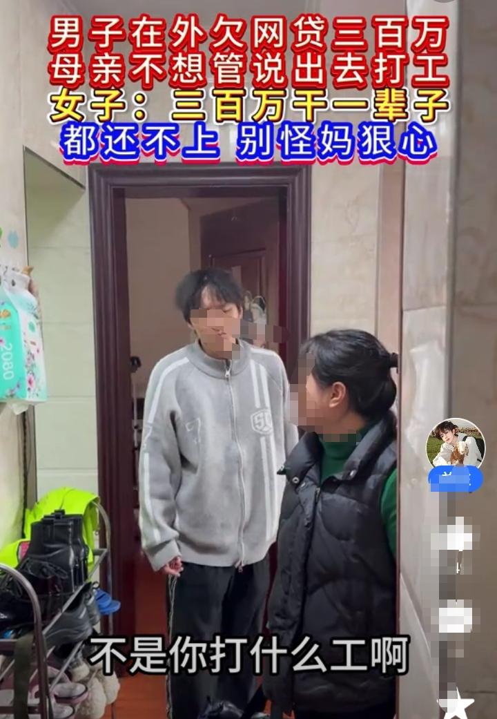 男子大专毕业后，只找到了一个月4000元的工作！后来不小心碰了网贷后更是一发不可