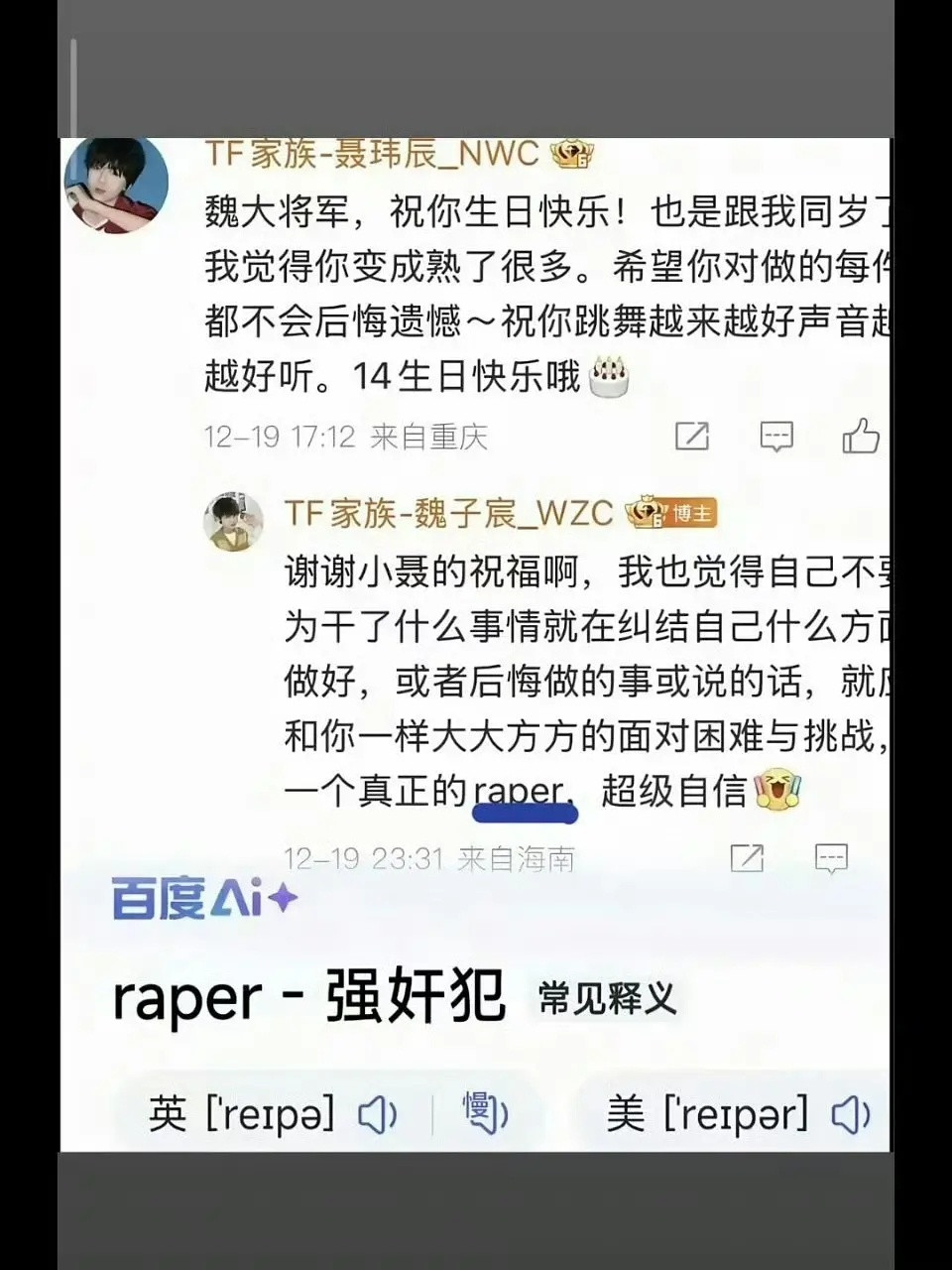 原来这个小文盲是