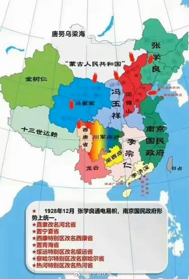 原来蒋介石只控制这么少地盘​​​​