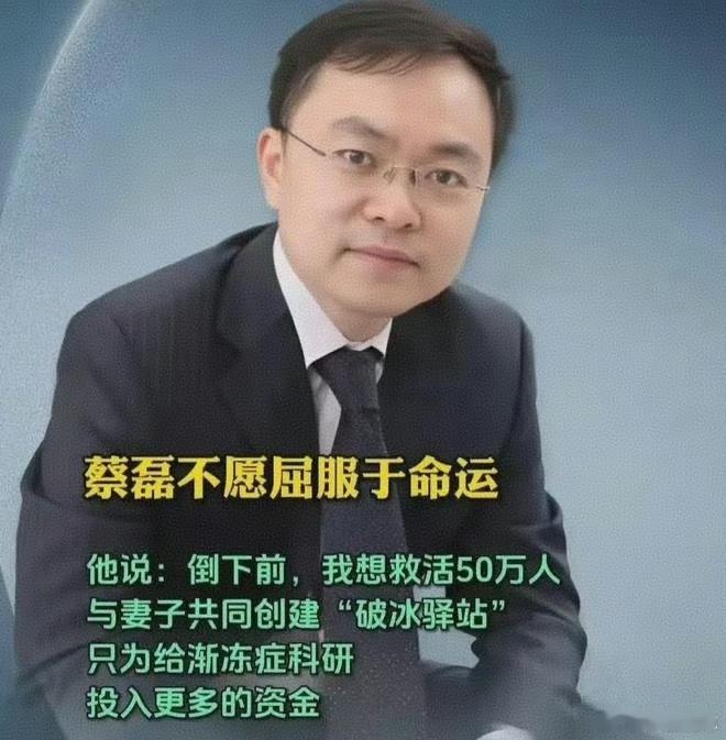 助理确认蔡磊丧失语言能力哎，所以说健康最重要了，希望有一个奇迹，一切都好起来​