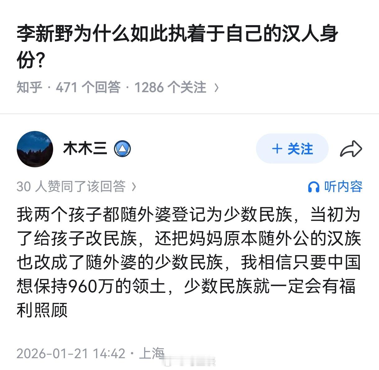 这是什么奇葩言论？怎么？不给福利照顾，一视同仁的话，你还想当分裂分子？