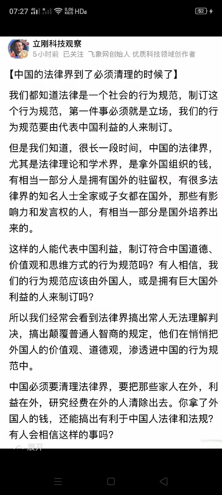 感觉项立刚说的没毛病啊！胡锡进为什么要极力维护这些利益在国外、资产在国外、经费用