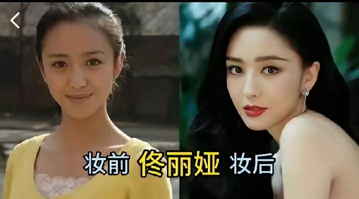 女星妆前妆后对比太惊人！沈梦辰、柳岩、赵丽颖素颜贴近普通人，化完妆惊艳亮眼，巨大