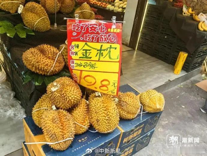 榴莲暴跌至“1字头”！曾经的贵族水果为何如今人人吃得起？谁也没想到，曾经一斤