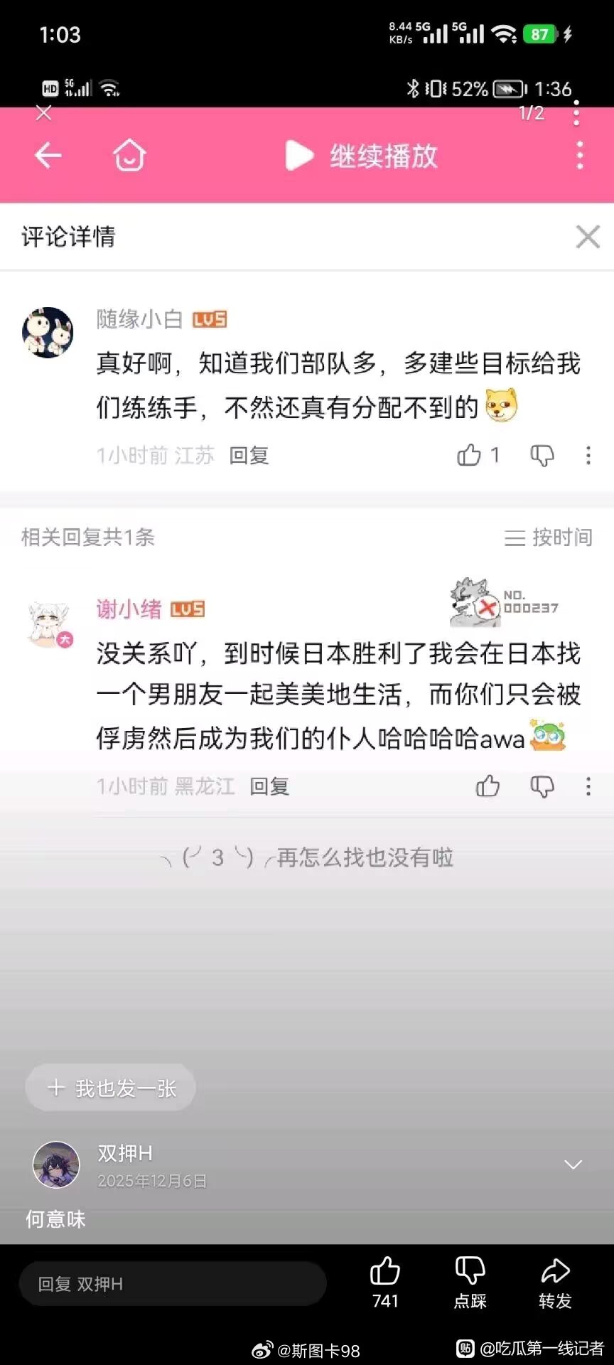 XXN逆天之言，~道歉也不过是怕了