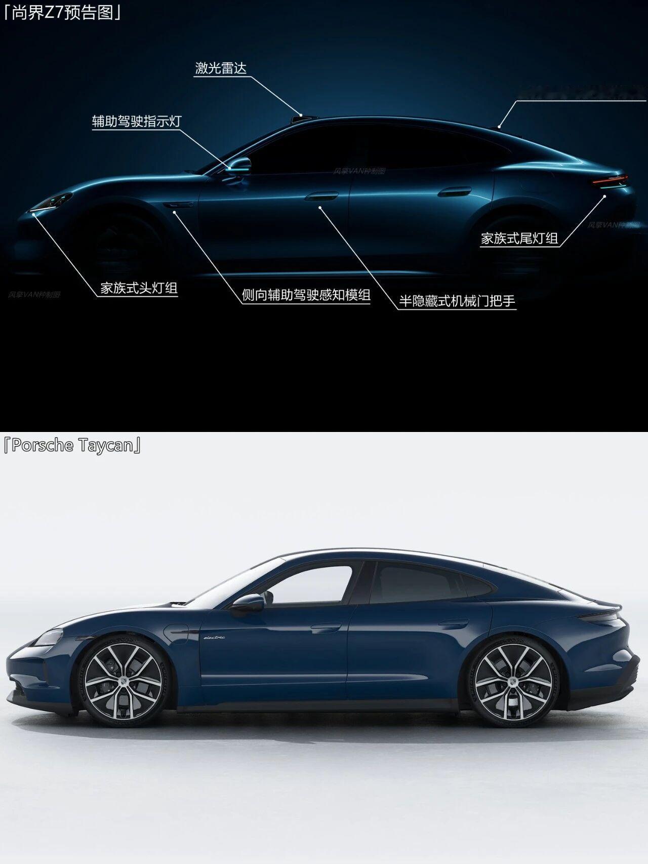 造型比肩百万轿跑：尚界Z7预告图解析尚界汽车日前发布全新车型尚界Z7预告图。