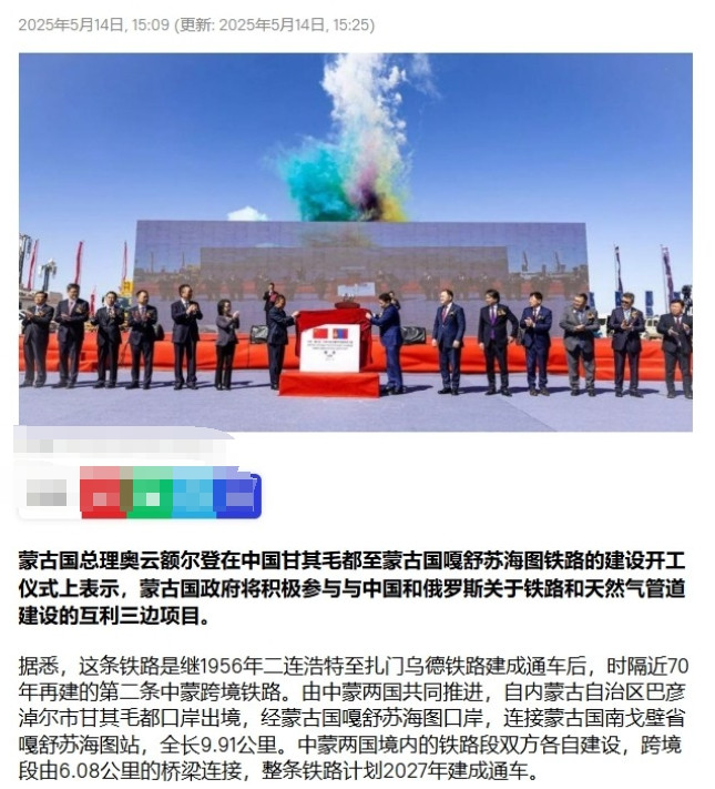 歼10C后劲有多大？被阻挠18年的中蒙铁路终于开工，蒙方：背后西方黑手认怂退缩