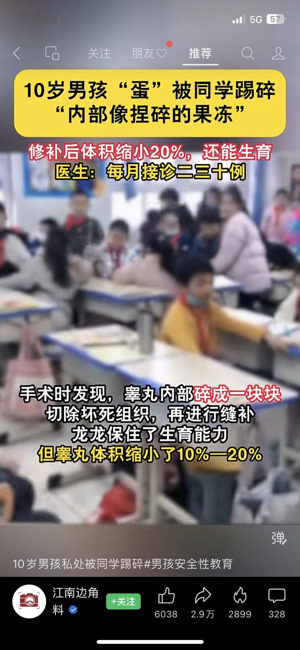 😱揪心！10岁男孩玩闹被同学踢碎睾丸，医生坦言：每月都接诊二三十例！真的看完