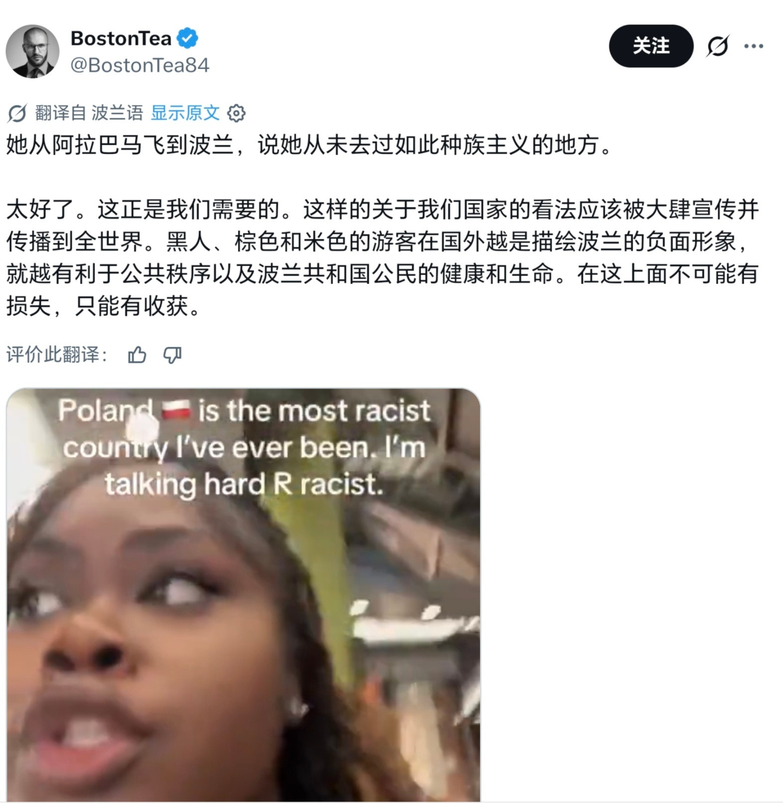 我非常赞同这个波兰人的观点。所以看到那些在外网骂中国、专门说中国阴暗面的殖人和外