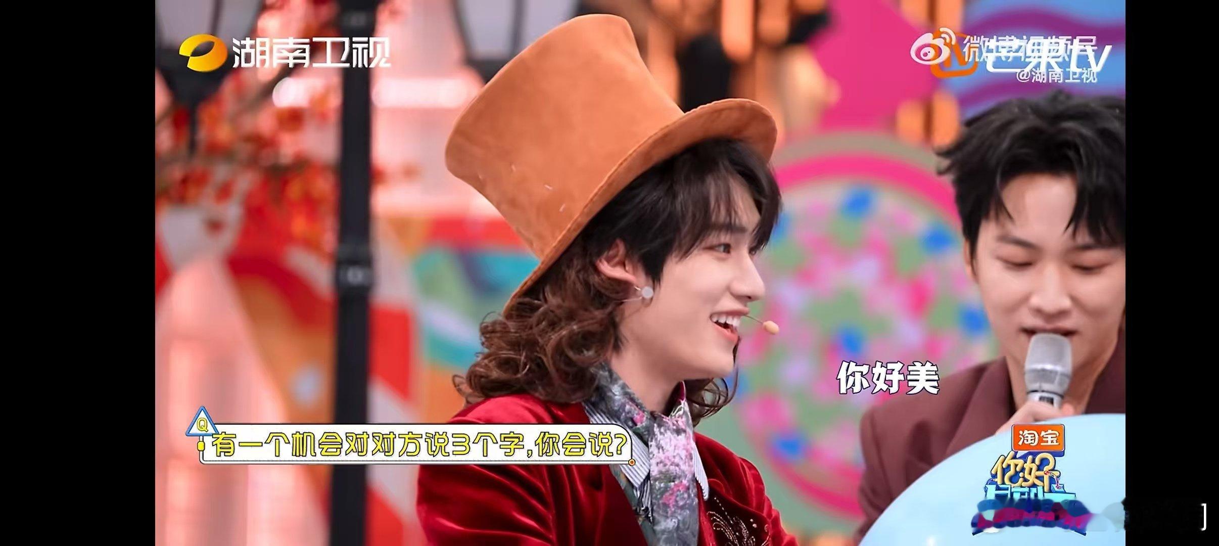 谁被这波互动甜到了？丁程鑫被问娜扎修图重点，精准答“修背景”，再补“你最美”三连