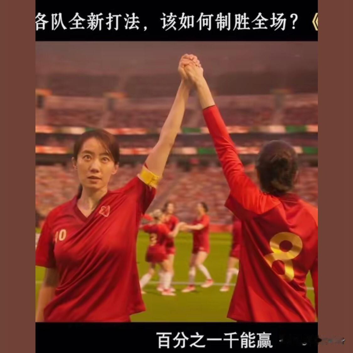 别只看功夫足球爽感，星爷《功夫女足》藏着最清醒的女性内核《功夫女足》票房稳稳