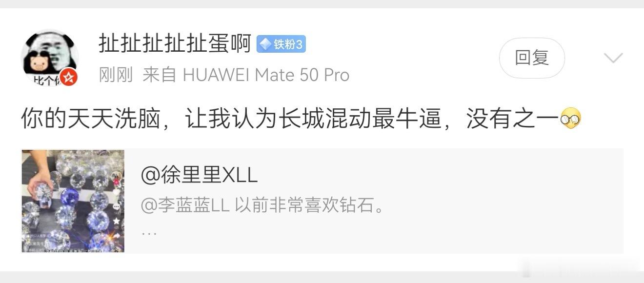 这位朋友说，他认为长城混动最牛逼是因为被我洗脑洗的…虽然我承认我很会洗脑。但是长