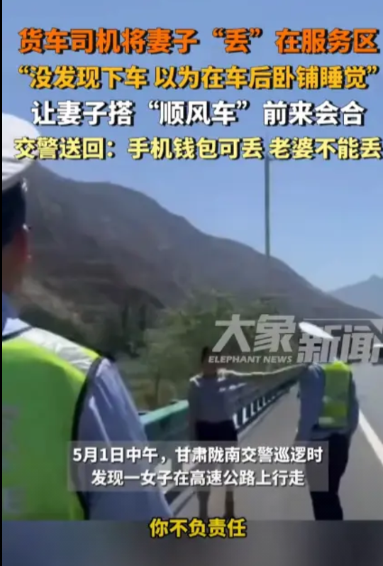 “这老公可真没法要了！”5月1日，在甘肃陇南发生了这样一件让人瞠目结舌的事。一对