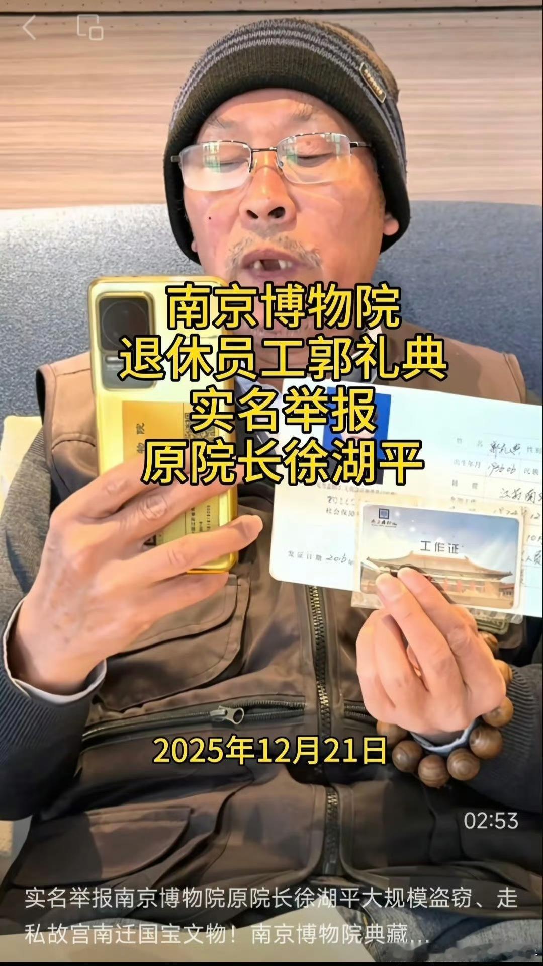 若八旬老职工郭礼典的举报属实，等待徐湖平的将会是法律严惩、身败名裂、追责到底的三