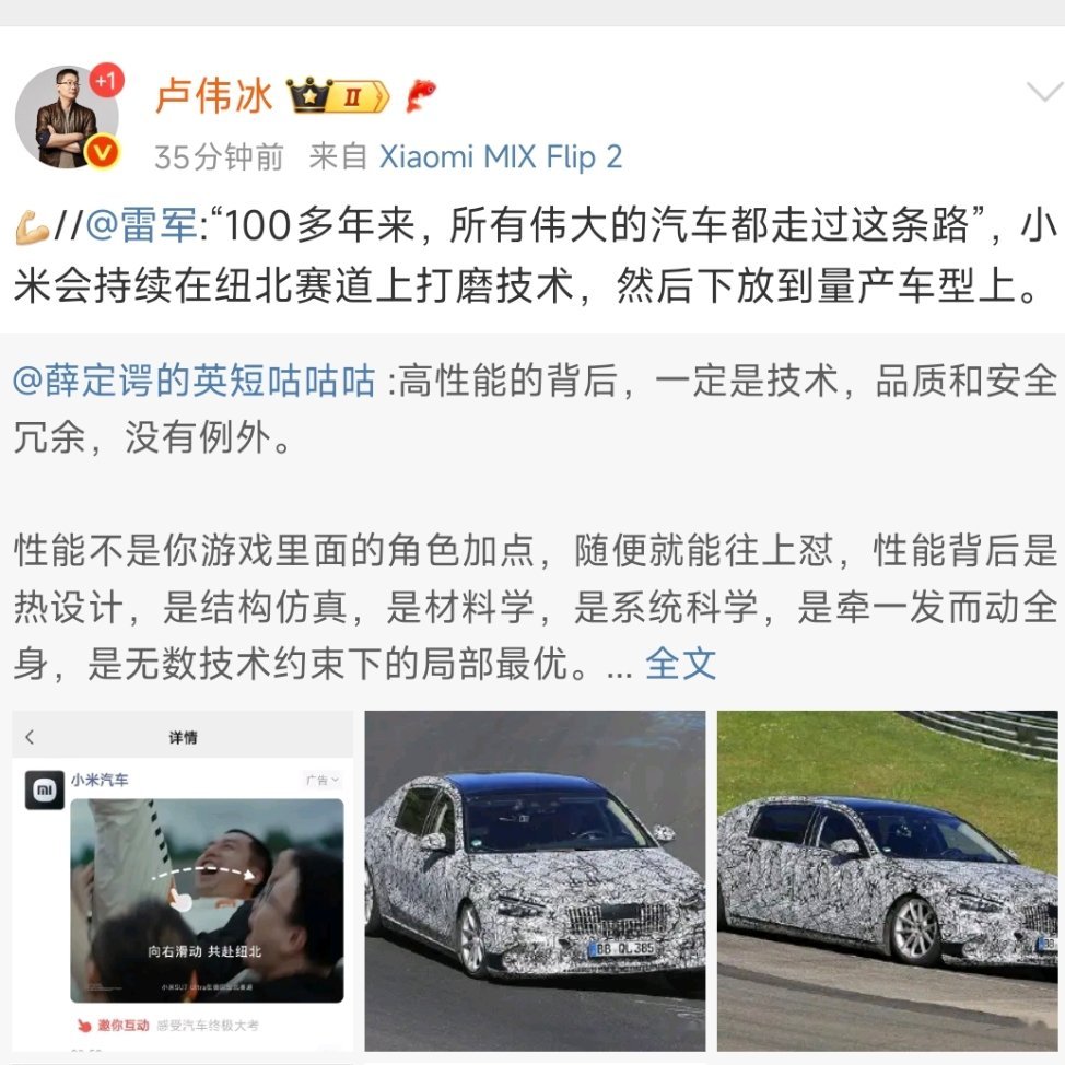纽北什么的，上炕都费劲的老猫携手陈震，背一块宁德时代的神行电池也可以上。[doge]