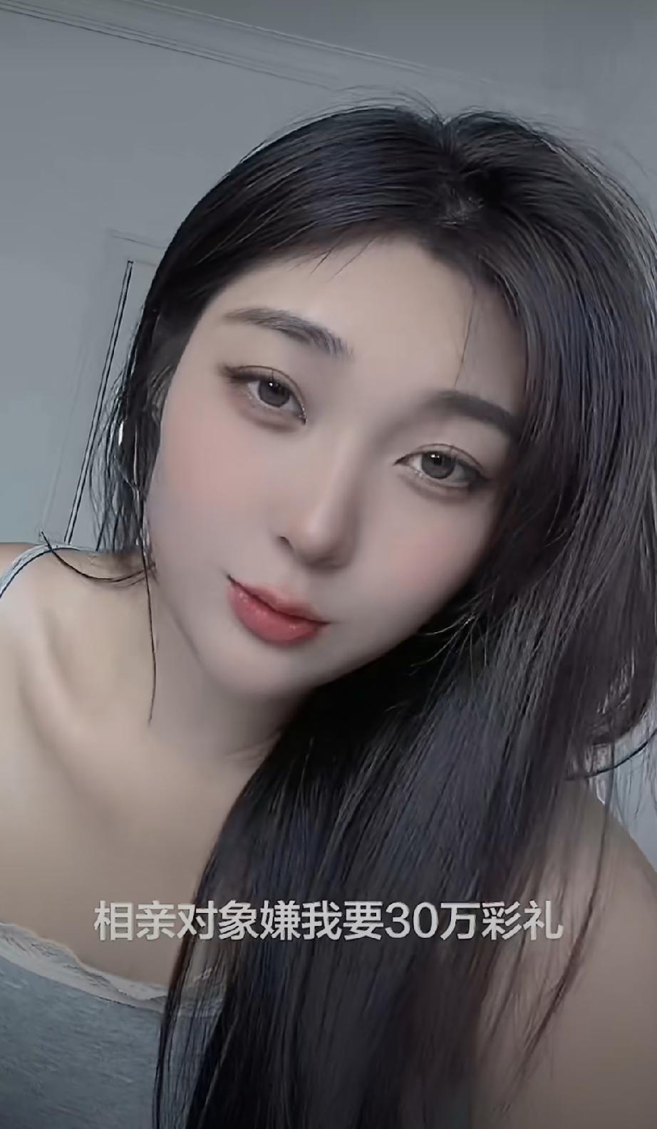 女子吐槽：相亲对象嫌我要30万彩礼太多了，真的多吗？彩礼婚姻真相彩礼误区彩礼