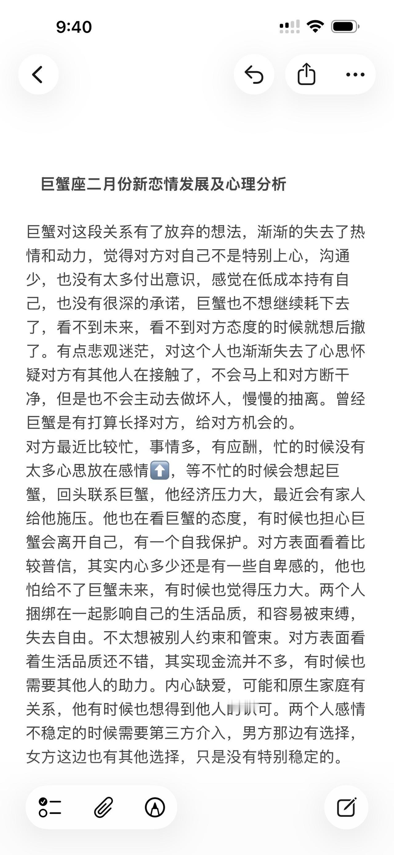 巨蟹座感情心理学塔罗