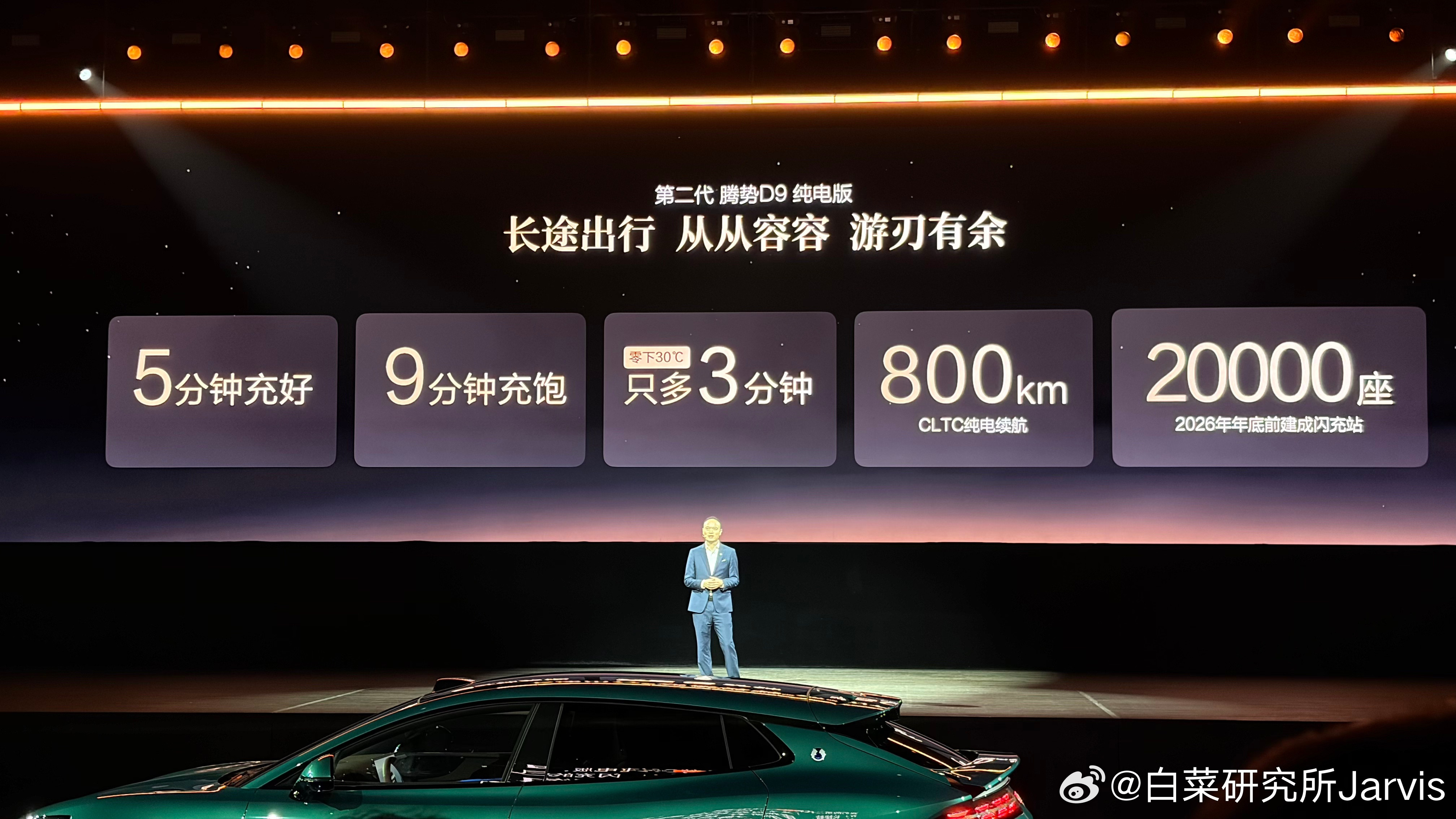 全新腾势D9，38.98-48.98，纯电插混同价，这个价格你们觉得怎么样？纯