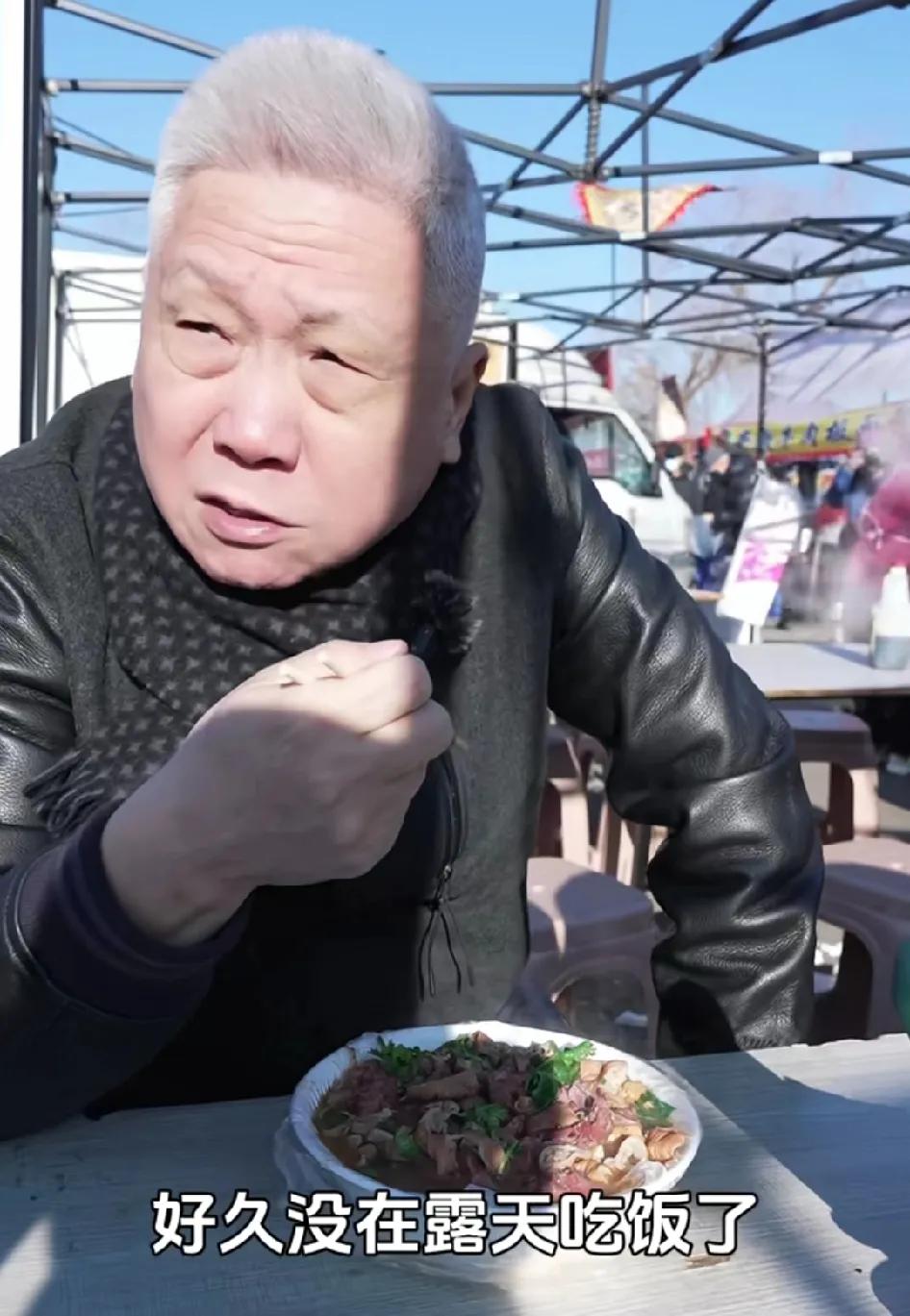 马未都竟然在大集上被人称呼为"老人"！马未都赶大集吃了一碗北京卤煮，老板竟然说他