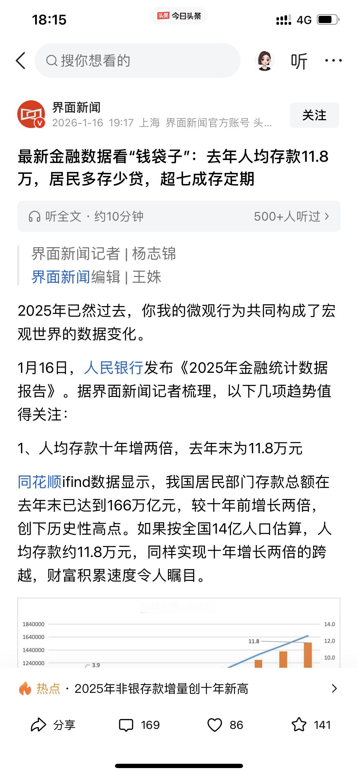刚刚推送给我，我看后只能说，我得拼命努力向这个数字靠拢！
