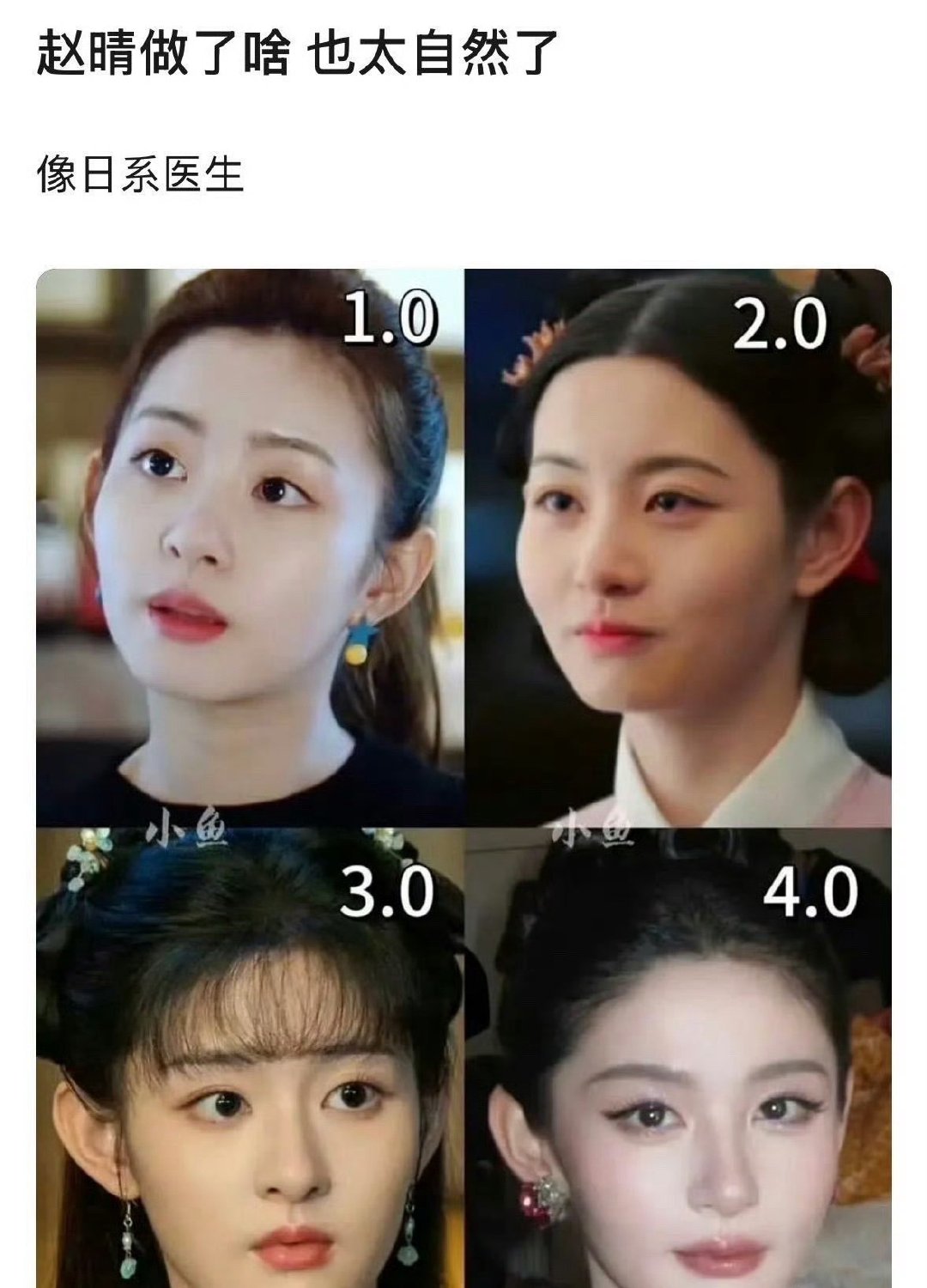 #赵晴4.0#从汉服博主“全麦小核桃”到被于正签下，再到《为有暗香来》牧遥被全网群嘲“招骂体质”。她