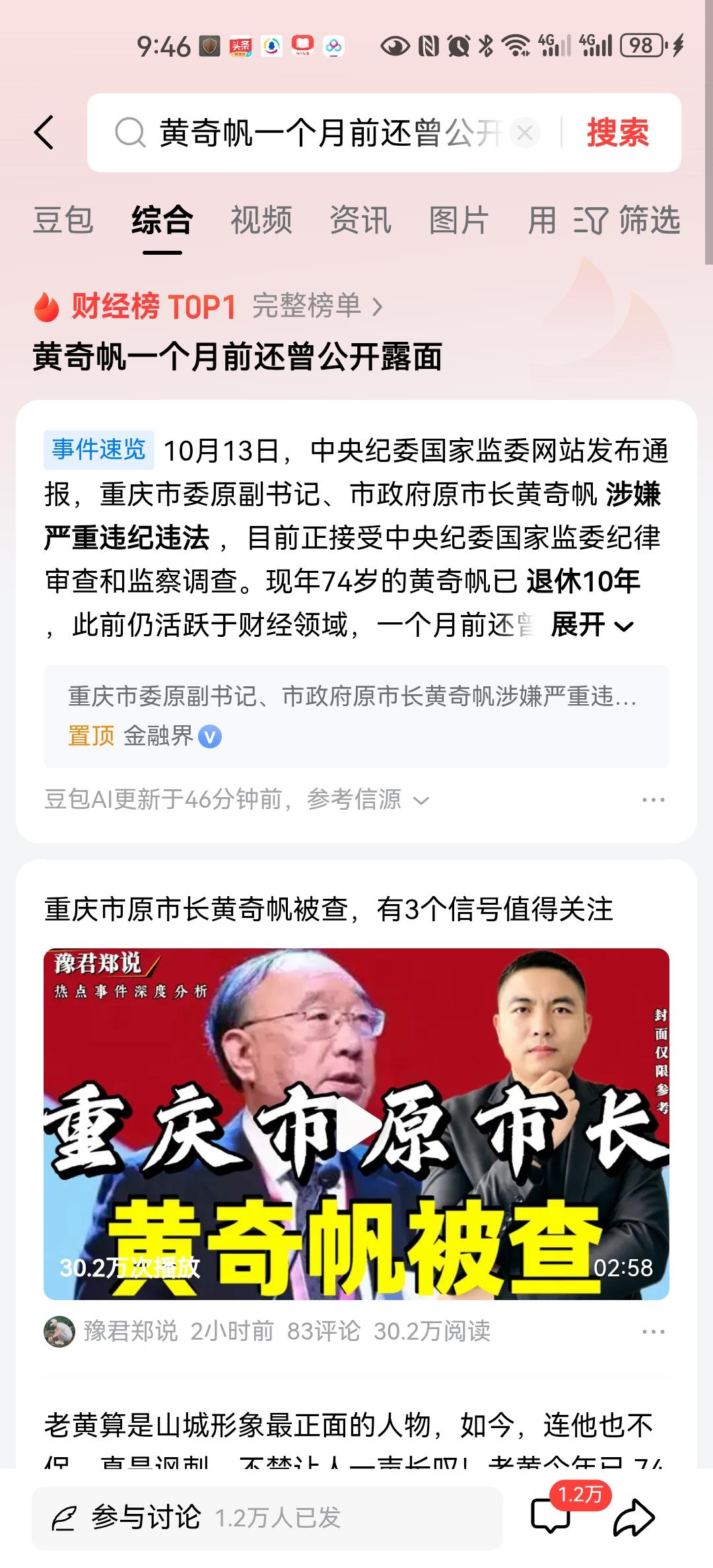 74岁了，退休也已经近10年了，但是以所谓复旦大学特聘教授的名义，四处公开露面，
