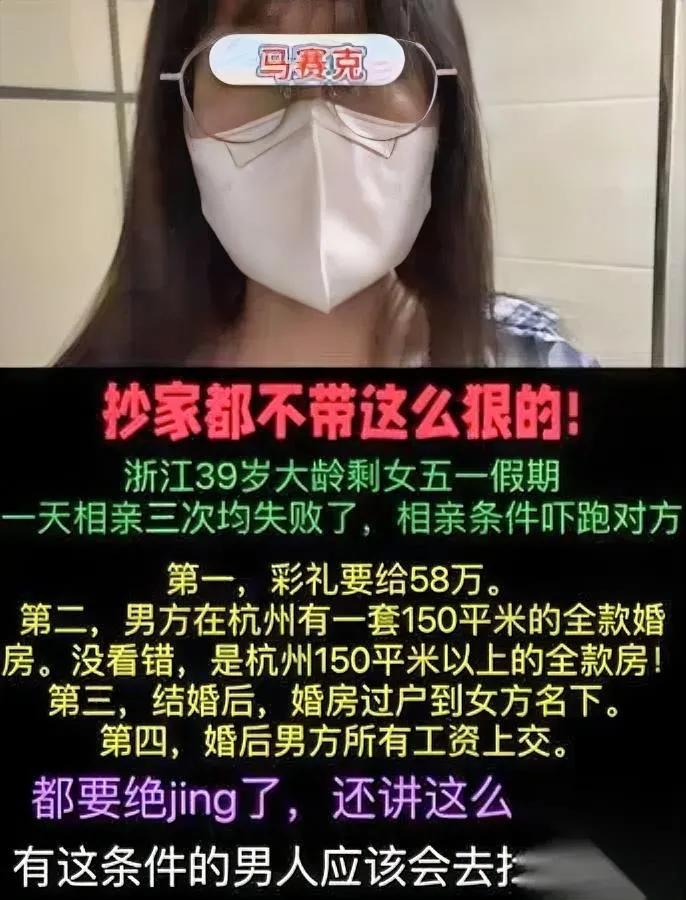 39岁硕士相亲一天连黄三场为啥三个男方全跑了？杭州的李女士事业顺风顺