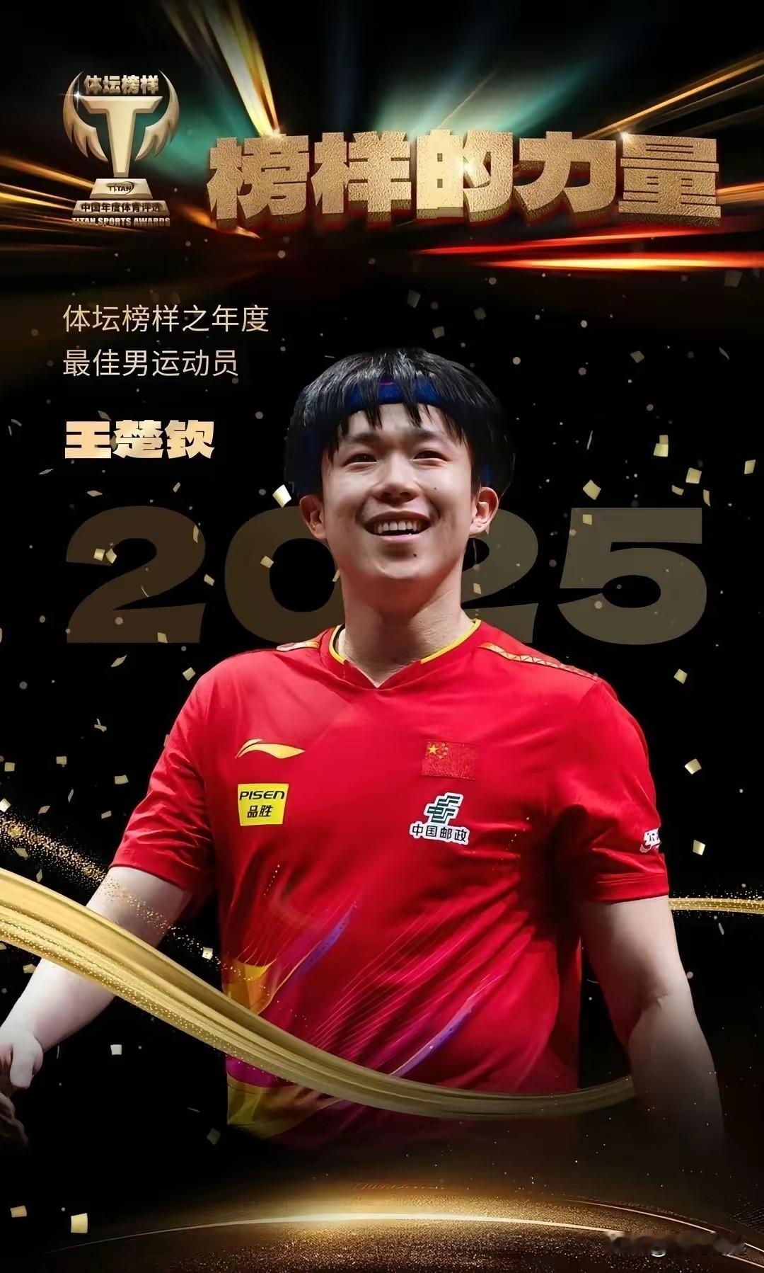 榜样的力量：莎头组合成为最大赢家体坛周报主办的体坛榜样，经过大众投票选出了年