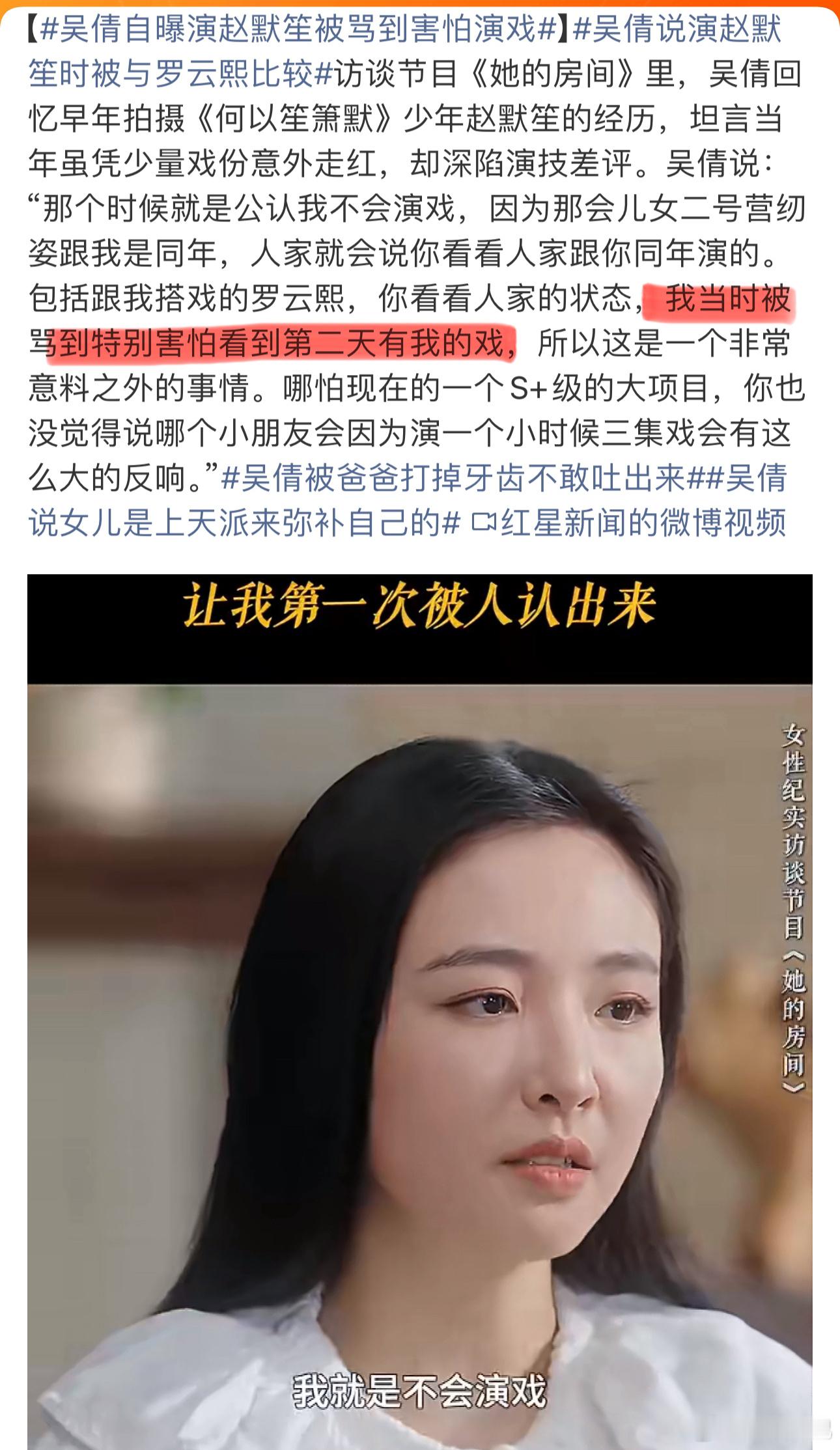 小赵默笙不是被夸的吗，当时还有人在骂吗