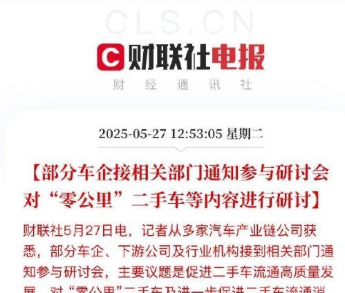 【琅河财经】把卖不掉的新车放到二手车市场当旧车卖，现在很多企业价格战的背后根